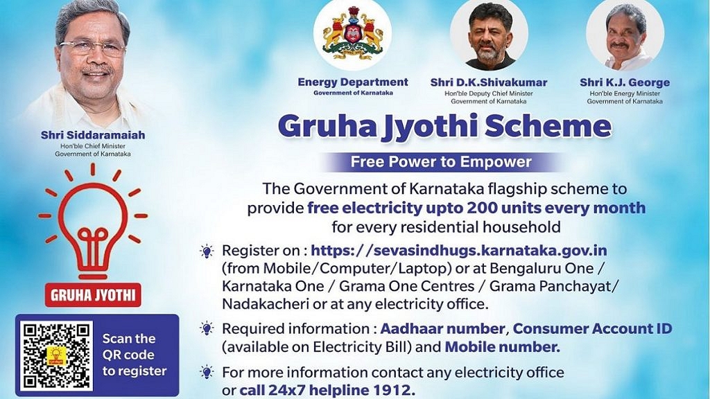 KARNATAKA-GRUHA-JYOTHI-SCHEME-2023