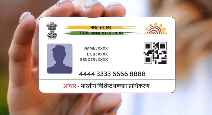 Aadhaar Card